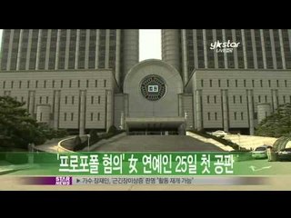 [Y-STAR]Which stars inject propofol?(프로포폴 투약혐의 여자연예인, 25일 첫공판)