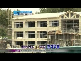 [Y-STAR]Why stars go to Jeju?(강미정의 현장 취재! 제주도에 '별'들이 몰리는 까닭)