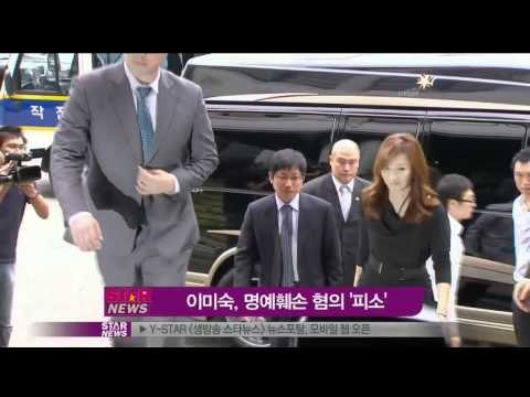 [Y-STAR] Actress 'Lee misuk' was accused. (이미숙 명예훼손 피소)