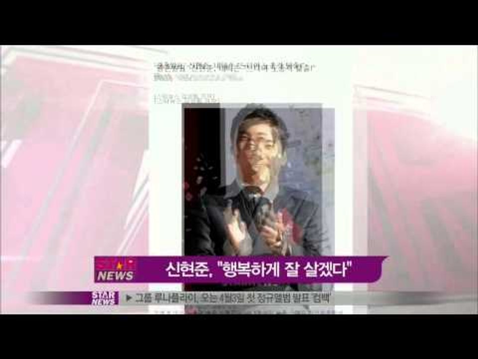 [Y-STAR] Marriage impression of Shin Hyeonjun....