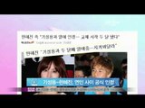 [Y-STAR] Ki Sungyong and Han Hyejin became lovers(기성용-한혜진, 열애 사실 공식 인정)