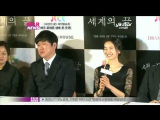 [Y-STAR] Yoon Jaemoon comes back (세계의 끝 윤제문, 17살 차 러브라인)