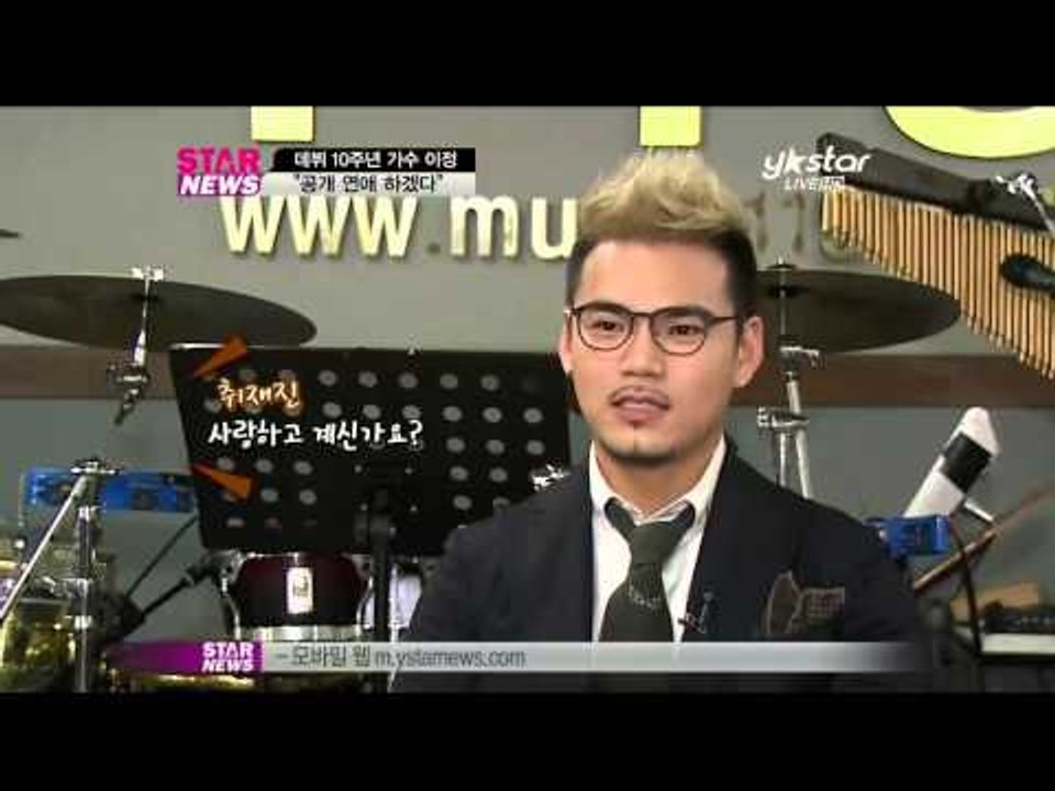 [Y-STAR] Lee jung interview(데뷔 10주년 맞이한 가수 이정 '...