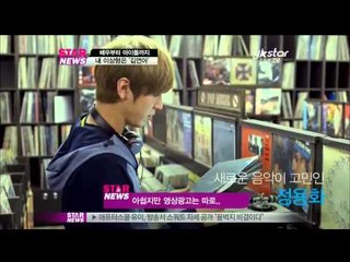 [Y-STAR] "My ideal type Yuan Kim." (김연아 이상형 고백 스타는 누구)