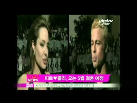 [Y-STAR] Brad Pitt and Angelina Jolie marries soon (피트♥졸리, 5월 결혼식 올릴 예정)