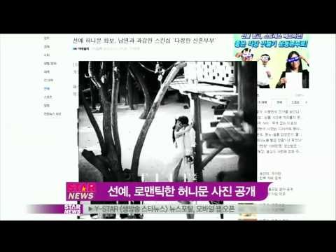 [Y-STAR] Sunye's romantic honeymoon pictures(선예, 로맨틱한 허니문 사진 공개돼 화제)