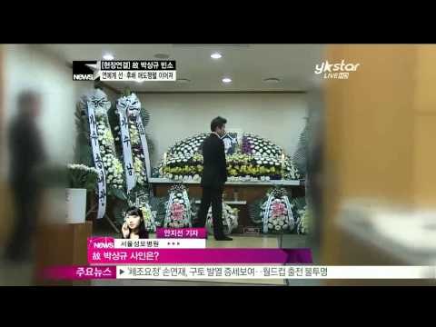[Y-STAR] Stars express one's regret to Park Sangkyu(고 박상규 빈소, 연예계 선후배 애도 행렬)