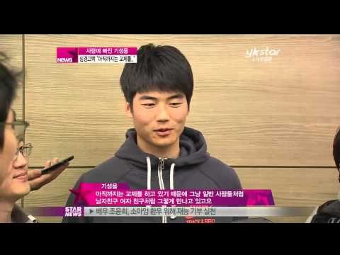 [Y-STAR] A cute guy 'Ki Sungyong' ('열애 인정' 기성용, 순수하고 소탈한 모습 '눈길')