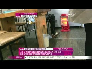 [Y-STAR] Lee Jiah got a car accident ('교통사고' 이지아, 목격자들이 본 그녀의 모습은)