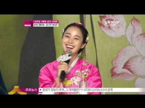 [Y-STAR] How does Kim Taehee act in a historical drama? (장옥정 김태희의 사극 연기 변신은)