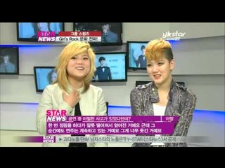 [Y-STAR] Interview with Swingz (그룹 스윙즈 '걸스락 문화 전파 중이에요!')