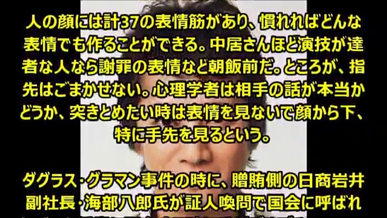 【放送事故】SMAP中居正広、謝罪会見で手をつねっていた本当の理由がヤバすぎる