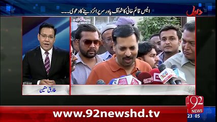 DALEEL - 09-03-2016 - 92NewsHD