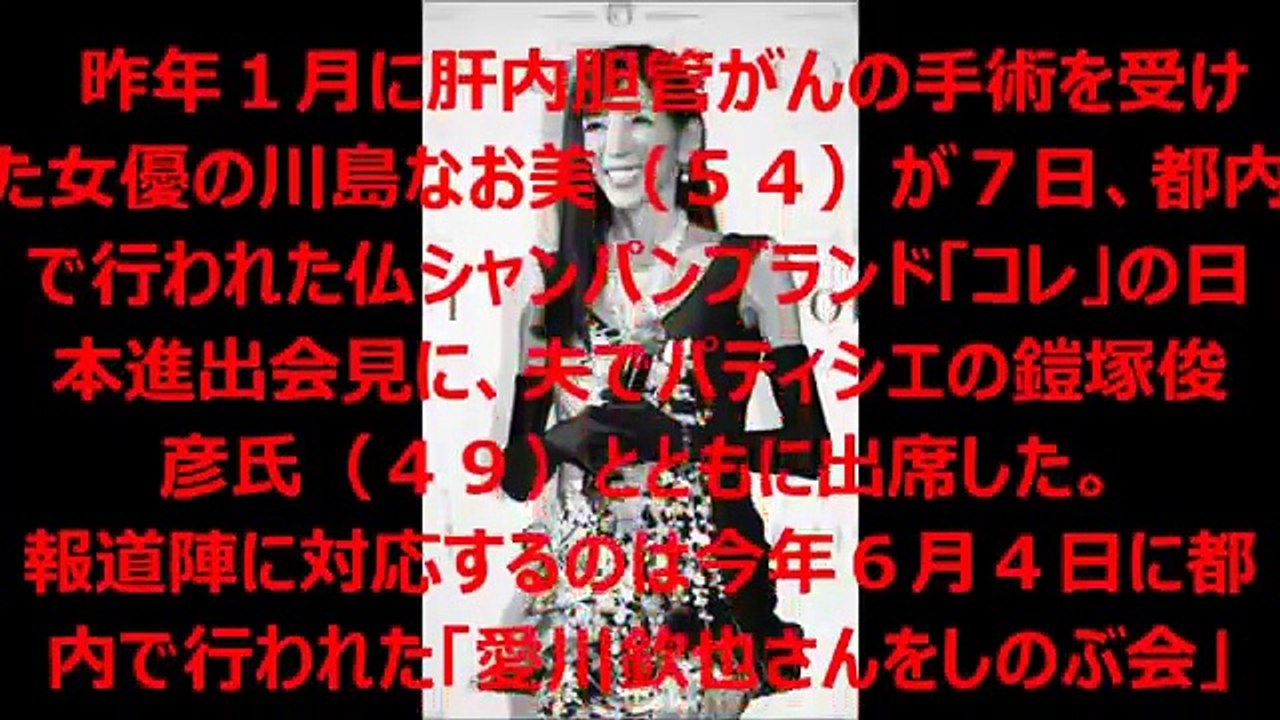 【衝撃映像】川島なお美　激やせ　末期ガンか？！