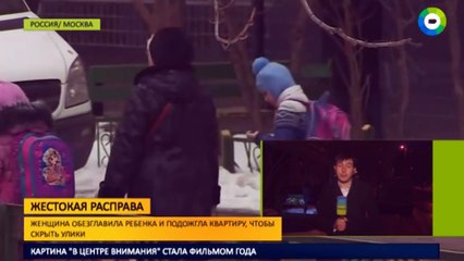 «Кровавая няня» женщина с отрезанной головой ребенка шокировала москвичей