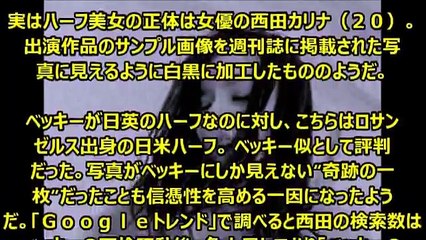 【衝撃映像】ベッキーのベッド写真が流出！！！？