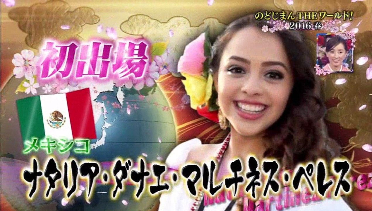 Mc 中居正広 のどじまんthe ワールド 16 春 16 3 9 Part 1 Hd高画質 Video Dailymotion