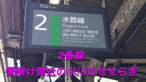 JR東日本 水戸駅 発車メロディー