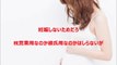 【閲覧注意】【NMB48】 谷川愛梨が高速で削除したツイート内容ワロタ