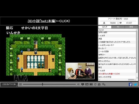 [3D novel bell] Shiro-kuro Saga walkthrough by Ii-otonatachi and all of you part5 - 【３Ｄ小説 bell】いい大人達とお前らの『シロクロサーガ』攻略 part5