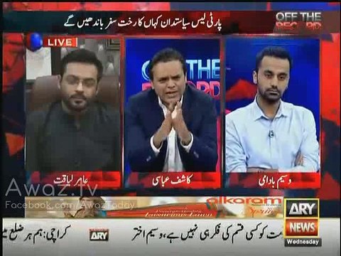 Amir Liaquat taunting Kashif Abbasi on using word message