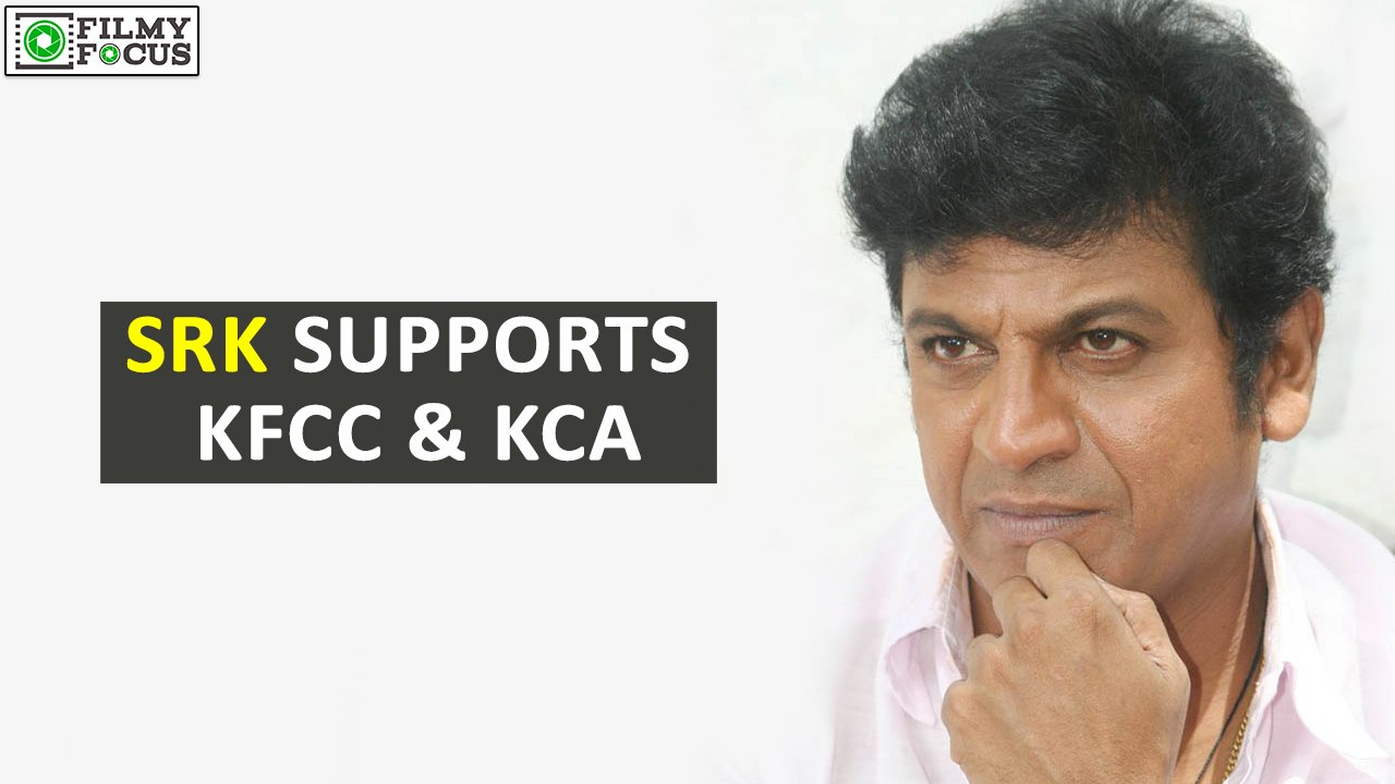 Shivarajakumar supports KFCC and KCA