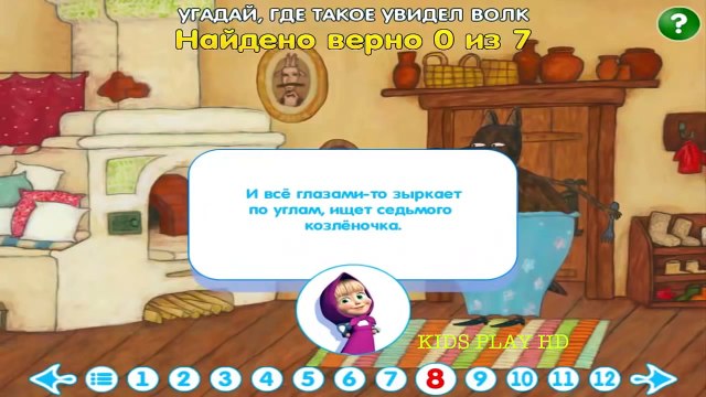 Маша и Медведь Новые Серии - Волк и Семеро Козлят - Маша и Медведь 2016 Смотреть Онлайн