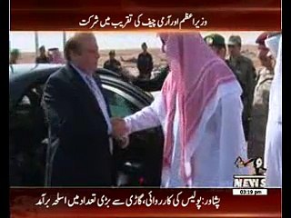 PM, army chief arrive in Saudi Arabia