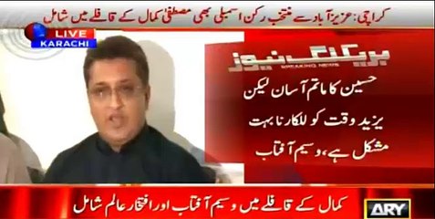 I leave MQM and resign from Provincial Assembly - Iftikhar Alam