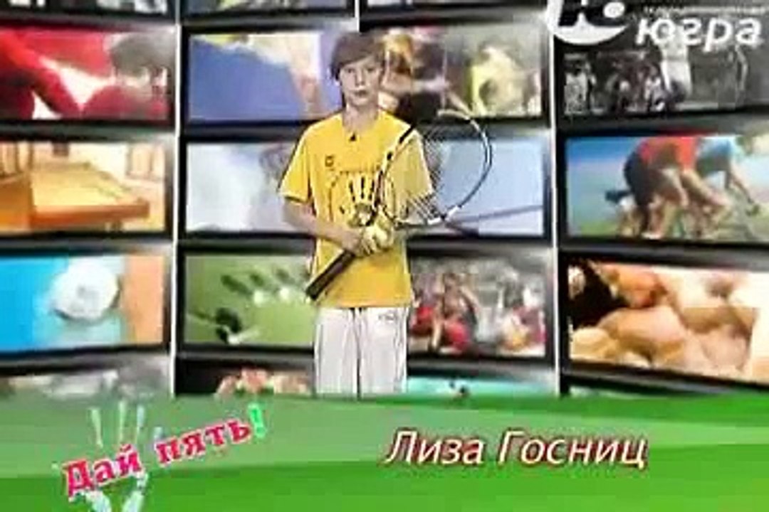 Большой Теннис 2