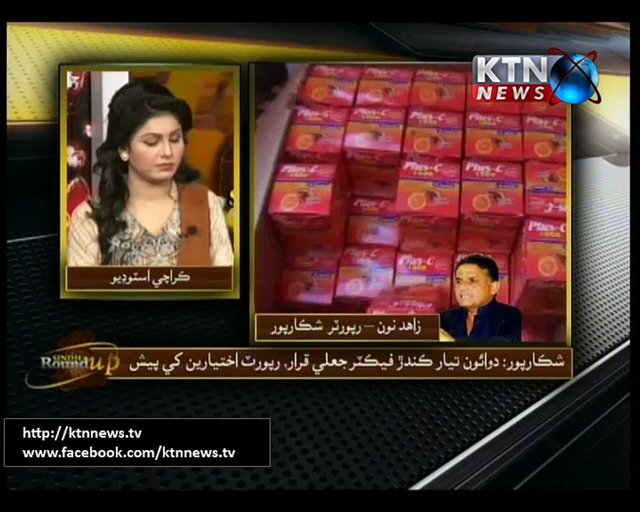 Sindh Round Up 09th March 2016- 06 PM