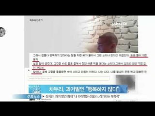 [Y-STAR] Disputed Cha doori's past remark('파경 위기' 차두리, 과거 발언 '장인 덕 본다는 말 싫다' 눈길)
