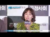 [Y-STAR] A movie 'Official society' preview (영화 공정사회의 장영남, 특별한 수상소감 눈길)
