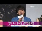 [Y-STAR]Ryu Siwon's official position about his divorce(류시원, 공식입장 '전부인의 악의적 행동')