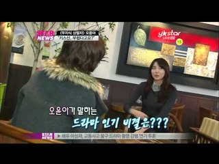 [Y-STAR]Oh Yoonah interview(무자식상팔자 오윤아,'하석진과커플연기,부럽다고요')