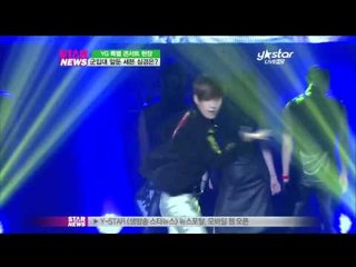 [Y-STAR]YG concert(재능기부 콘서트 YG 식구 총출동! 군입대 앞둔 세븐의 심경은)