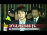 [Y-STAR]Park Sihoo's counterclaim(박시후, 성폭행 주장 A씨와 전 소속사 대표 '고소')