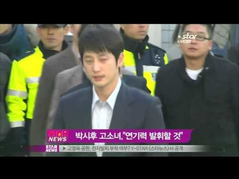 [Y-STAR]The key of Park Sihoo affair(박시후 고소 A양, 지인과 나눈 문자메시지 충격)
