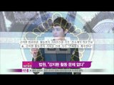 [Y-STAR] A suspension of Kang Jihwan (법원, 강지환 활동정지 가처분 신청 기각)