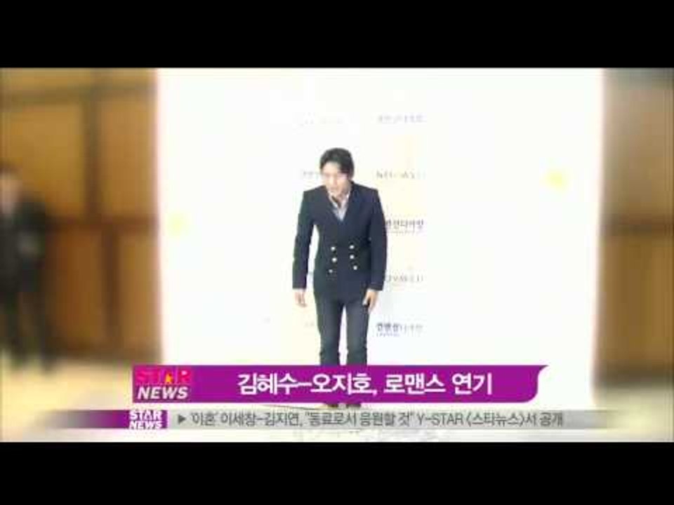 [Y-STAR]Kim Hyesoo and Oh Jiho in a new drama(김혜수 오지호, 돌아와요미스김 주인공)