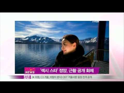 [Y-STAR] Ms.Jeong's recent life (섹시 스타 정양, 최근 근황 공개돼 화제)