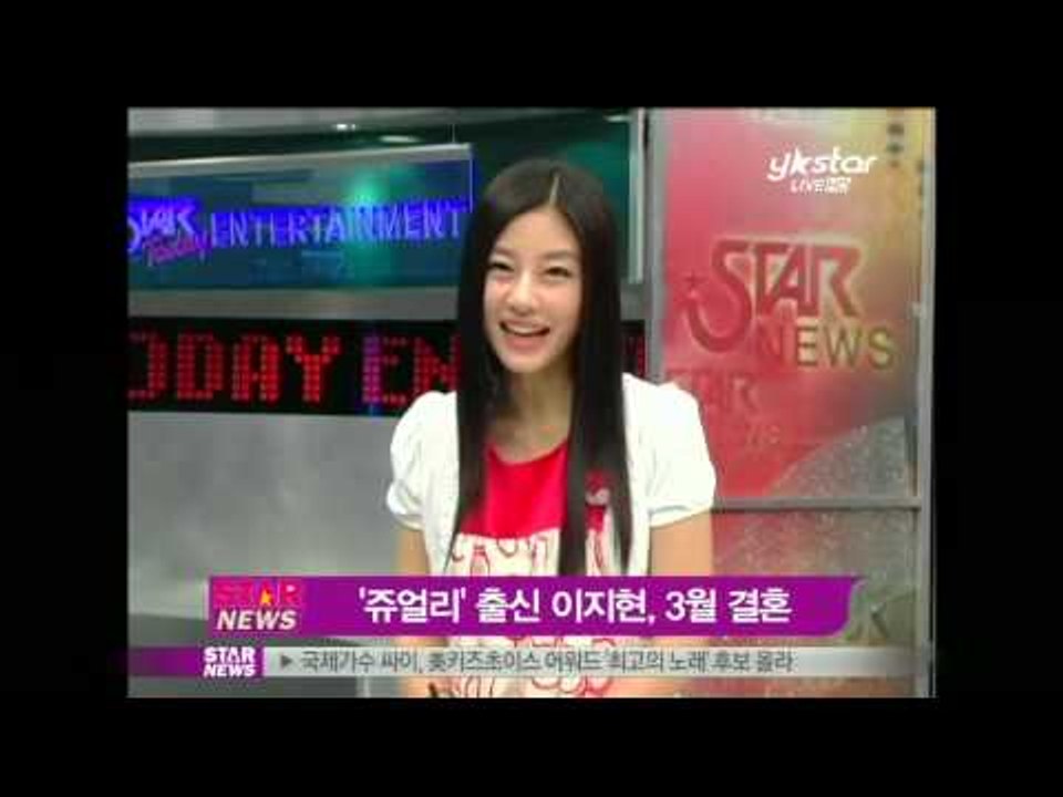 [Y-STAR] Lee Jihyun gets married soon('쥬얼리' 출신 이지현, 회사원남친과  3월 결혼)