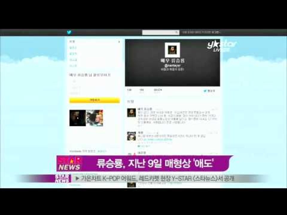 [Y-STAR] Ryu Seungrong's brother-in-law passed away (류승룡, 지난 9일 매형상)
