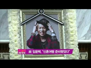 [Y-STAR] Lim Yoontaek planned to travel with his wife(고 임윤택, 신혼여행 준비중‥)