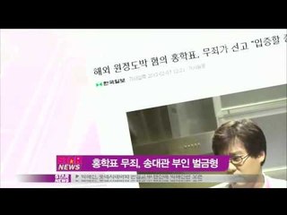[Y-STAR] Song Daekwan wife is sentenced to monetary penalty(송대관 부인 도박벌금형 선고)