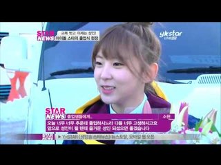 [Y-STAR] Idol stars' graduation (아이돌 스타들의 졸업식 현장)