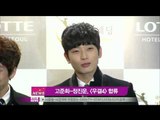 [Y-STAR] Ko Junhee and Jung Jinwoon become a couple (고준희 정진운, 우결4 합류)