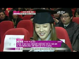 [Y-STAR]Go Ara and Ryu Dukhwan with gradustion cap (학사모 쓴 고아라 류덕환, 졸업식)