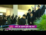 [Y-STAR]Psy bears all the expense of Lim Yoontaek's funeral(싸이, 임윤택 장례비 다부담)