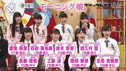 120520 中井正広のブラックバラエティ モーニング娘。 中澤裕子